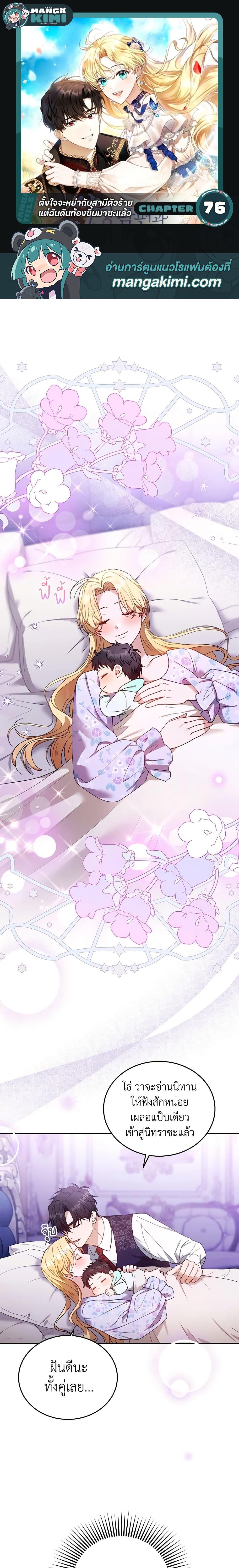 Manga-lc-com อ่านมังงะ อ่านการ์ตูน ออนไลน์ ฟรี I Am Trying To Divorce My Villain Husband, But We Have A Child Series ตอนที่ 1 2 3 4 5 6 7 8 9 10 11 12 13 14 ฟรี ไม่มีโฆษณา Manga-lc - อ่าน มังงะ อ่าน การ์ตูน ออนไลน์ อ่านมังงะ ฟรี