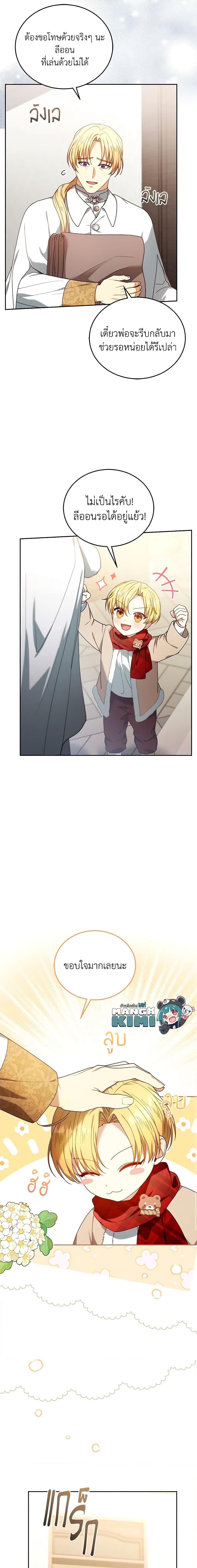 Manga-lc-com อ่านมังงะ อ่านการ์ตูน ออนไลน์ ฟรี I Am Trying To Divorce My Villain Husband, But We Have A Child Series ตอนที่ 1 2 3 4 5 6 7 8 9 10 11 12 13 14 ฟรี ไม่มีโฆษณา Manga-lc - อ่าน มังงะ อ่าน การ์ตูน ออนไลน์ อ่านมังงะ ฟรี