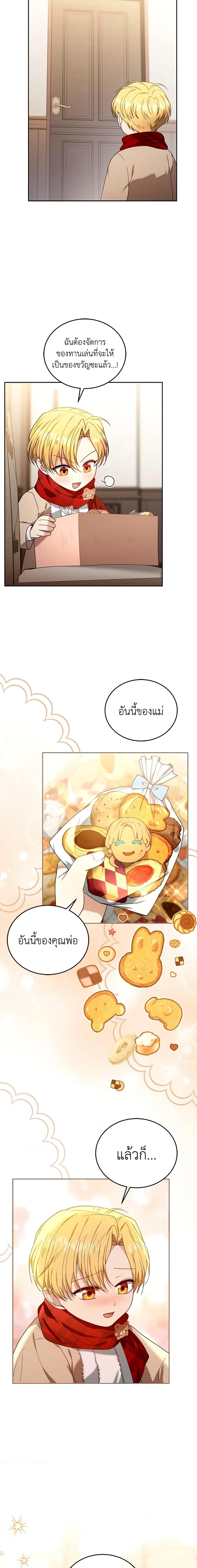 Manga-lc-com อ่านมังงะ อ่านการ์ตูน ออนไลน์ ฟรี I Am Trying To Divorce My Villain Husband, But We Have A Child Series ตอนที่ 1 2 3 4 5 6 7 8 9 10 11 12 13 14 ฟรี ไม่มีโฆษณา Manga-lc - อ่าน มังงะ อ่าน การ์ตูน ออนไลน์ อ่านมังงะ ฟรี