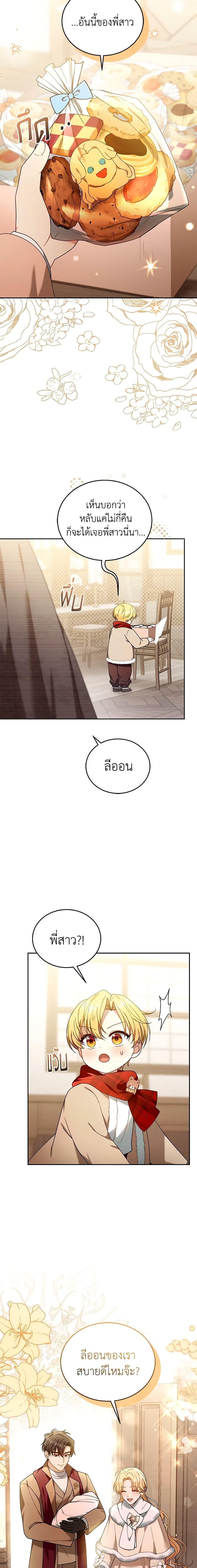 Manga-lc-com อ่านมังงะ อ่านการ์ตูน ออนไลน์ ฟรี I Am Trying To Divorce My Villain Husband, But We Have A Child Series ตอนที่ 1 2 3 4 5 6 7 8 9 10 11 12 13 14 ฟรี ไม่มีโฆษณา Manga-lc - อ่าน มังงะ อ่าน การ์ตูน ออนไลน์ อ่านมังงะ ฟรี