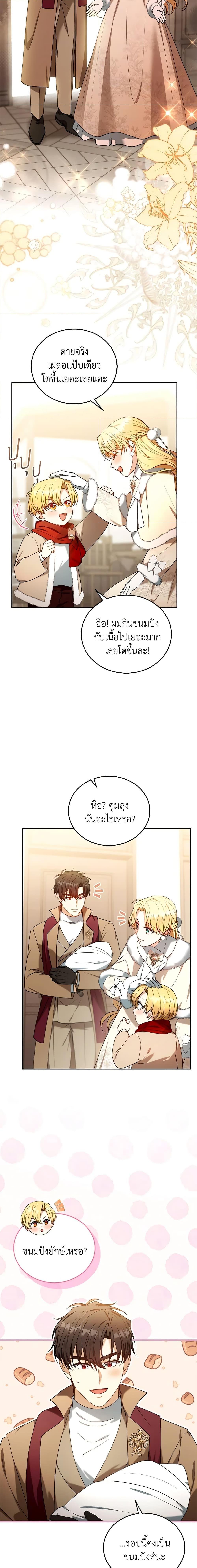 Manga-lc-com อ่านมังงะ อ่านการ์ตูน ออนไลน์ ฟรี I Am Trying To Divorce My Villain Husband, But We Have A Child Series ตอนที่ 1 2 3 4 5 6 7 8 9 10 11 12 13 14 ฟรี ไม่มีโฆษณา Manga-lc - อ่าน มังงะ อ่าน การ์ตูน ออนไลน์ อ่านมังงะ ฟรี