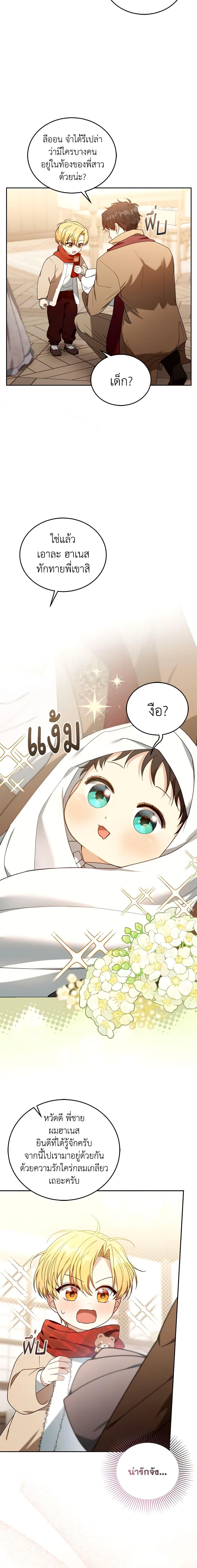 Manga-lc-com อ่านมังงะ อ่านการ์ตูน ออนไลน์ ฟรี I Am Trying To Divorce My Villain Husband, But We Have A Child Series ตอนที่ 1 2 3 4 5 6 7 8 9 10 11 12 13 14 ฟรี ไม่มีโฆษณา Manga-lc - อ่าน มังงะ อ่าน การ์ตูน ออนไลน์ อ่านมังงะ ฟรี
