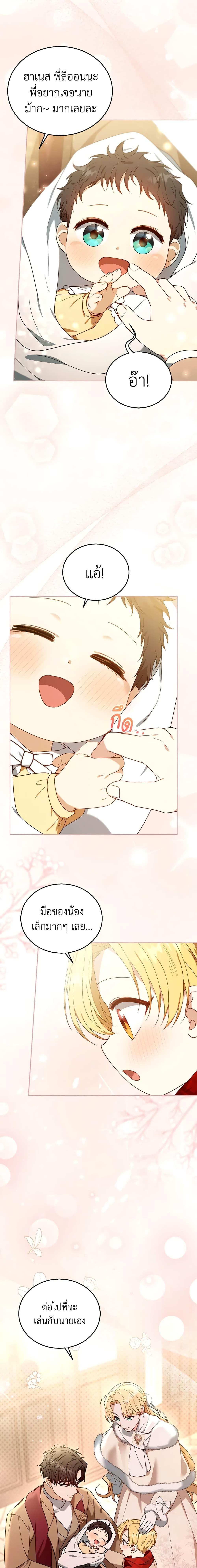 Manga-lc-com อ่านมังงะ อ่านการ์ตูน ออนไลน์ ฟรี I Am Trying To Divorce My Villain Husband, But We Have A Child Series ตอนที่ 1 2 3 4 5 6 7 8 9 10 11 12 13 14 ฟรี ไม่มีโฆษณา Manga-lc - อ่าน มังงะ อ่าน การ์ตูน ออนไลน์ อ่านมังงะ ฟรี