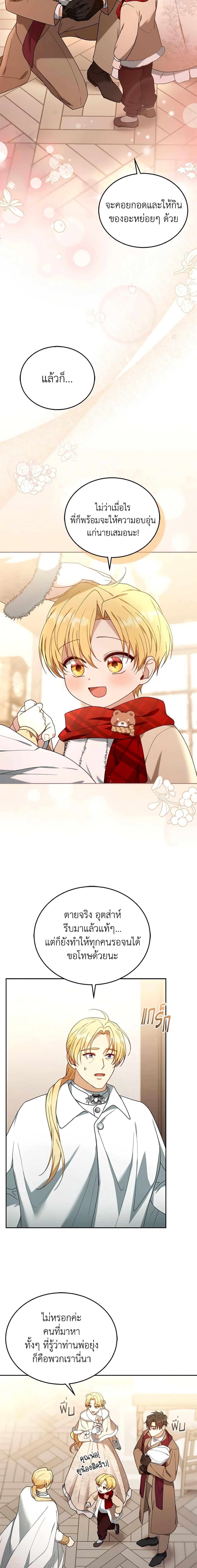 Manga-lc-com อ่านมังงะ อ่านการ์ตูน ออนไลน์ ฟรี I Am Trying To Divorce My Villain Husband, But We Have A Child Series ตอนที่ 1 2 3 4 5 6 7 8 9 10 11 12 13 14 ฟรี ไม่มีโฆษณา Manga-lc - อ่าน มังงะ อ่าน การ์ตูน ออนไลน์ อ่านมังงะ ฟรี