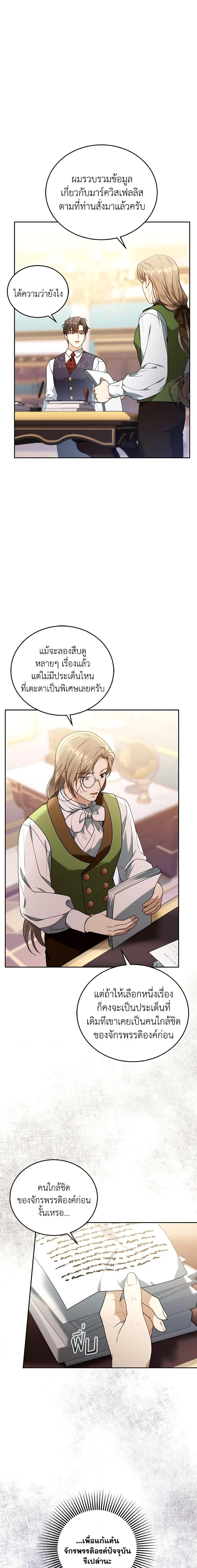 Manga-lc-com อ่านมังงะ อ่านการ์ตูน ออนไลน์ ฟรี I Am Trying To Divorce My Villain Husband, But We Have A Child Series ตอนที่ 1 2 3 4 5 6 7 8 9 10 11 12 13 14 ฟรี ไม่มีโฆษณา Manga-lc - อ่าน มังงะ อ่าน การ์ตูน ออนไลน์ อ่านมังงะ ฟรี