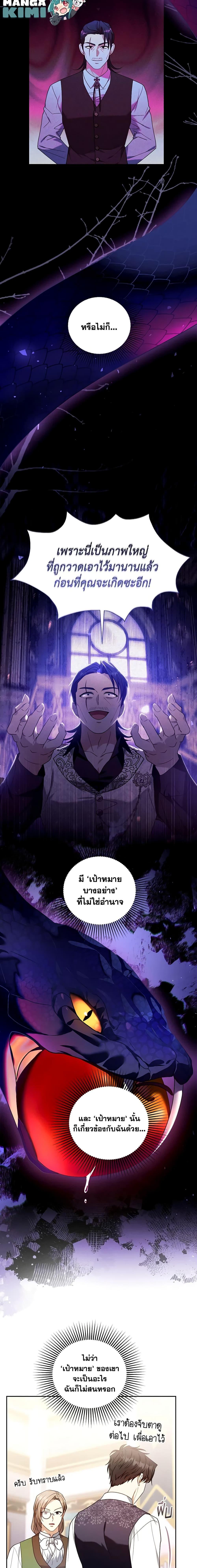 Manga-lc-com อ่านมังงะ อ่านการ์ตูน ออนไลน์ ฟรี I Am Trying To Divorce My Villain Husband, But We Have A Child Series ตอนที่ 1 2 3 4 5 6 7 8 9 10 11 12 13 14 ฟรี ไม่มีโฆษณา Manga-lc - อ่าน มังงะ อ่าน การ์ตูน ออนไลน์ อ่านมังงะ ฟรี