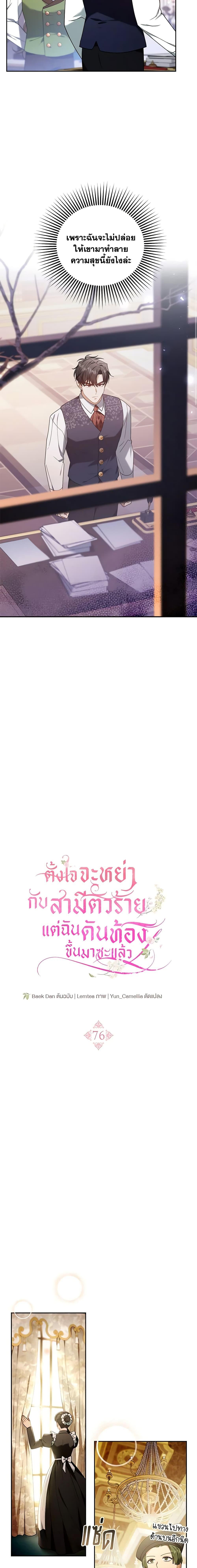 Manga-lc-com อ่านมังงะ อ่านการ์ตูน ออนไลน์ ฟรี I Am Trying To Divorce My Villain Husband, But We Have A Child Series ตอนที่ 1 2 3 4 5 6 7 8 9 10 11 12 13 14 ฟรี ไม่มีโฆษณา Manga-lc - อ่าน มังงะ อ่าน การ์ตูน ออนไลน์ อ่านมังงะ ฟรี