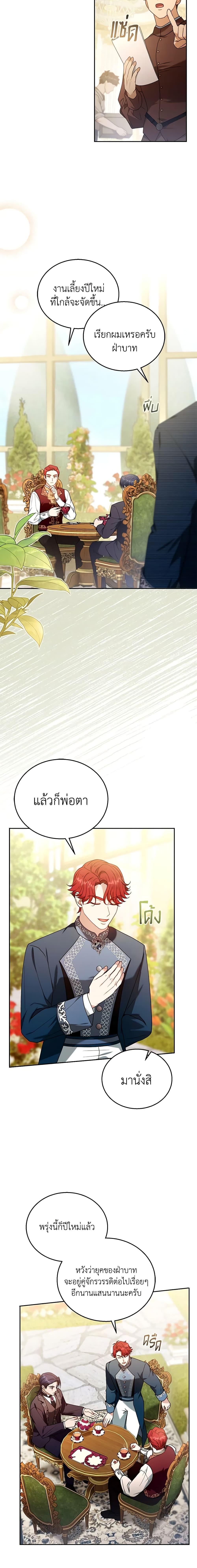 Manga-lc-com อ่านมังงะ อ่านการ์ตูน ออนไลน์ ฟรี I Am Trying To Divorce My Villain Husband, But We Have A Child Series ตอนที่ 1 2 3 4 5 6 7 8 9 10 11 12 13 14 ฟรี ไม่มีโฆษณา Manga-lc - อ่าน มังงะ อ่าน การ์ตูน ออนไลน์ อ่านมังงะ ฟรี