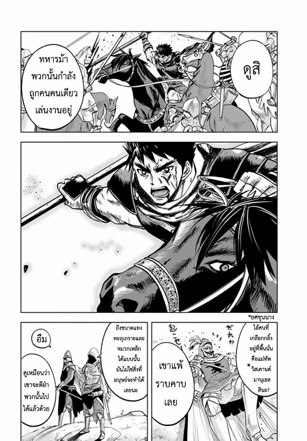 Manga-lc-com อ่านมังงะ อ่านการ์ตูน ออนไลน์ ฟรี Oukoku e Tsuzuku Michi – Dorei Kenshi no Nariagari Eiyuutan ตอนที่ 1 2 3 4 5 6 7 8 9 10 11 12 13 14 ฟรี ไม่มีโฆษณา Manga-lc - อ่าน มังงะ อ่าน การ์ตูน ออนไลน์ อ่านมังงะ ฟรี