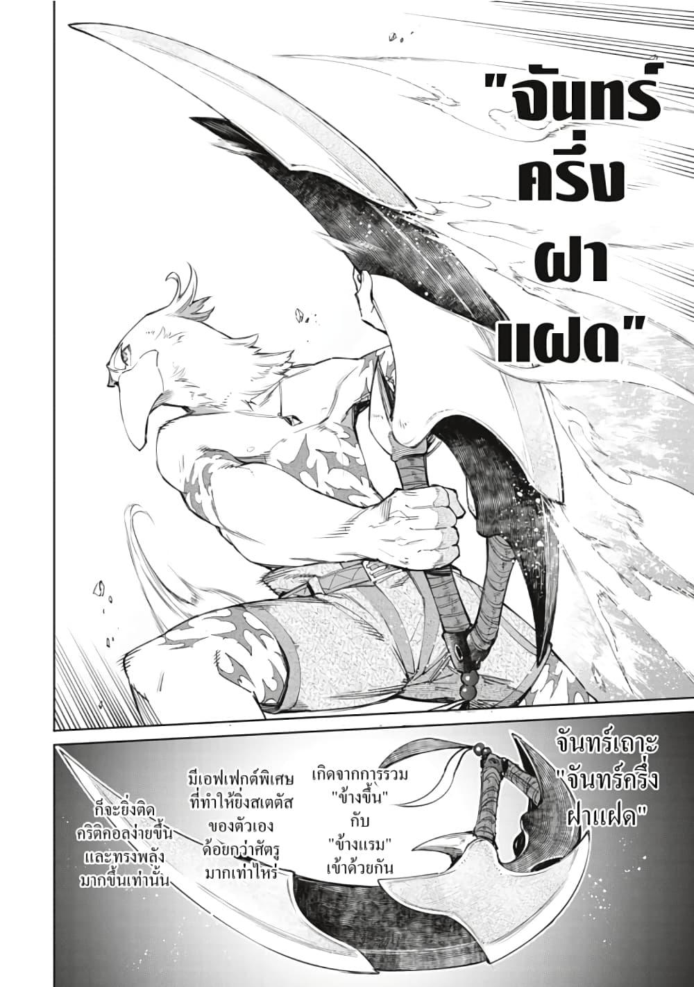 Manga-lc-com อ่านมังงะ อ่านการ์ตูน ออนไลน์ ฟรี Shangri-La Frontier ตอนที่ 1 2 3 4 5 6 7 8 9 10 11 12 13 14 ฟรี ไม่มีโฆษณา Manga-lc - อ่าน มังงะ อ่าน การ์ตูน ออนไลน์ อ่านมังงะ ฟรี