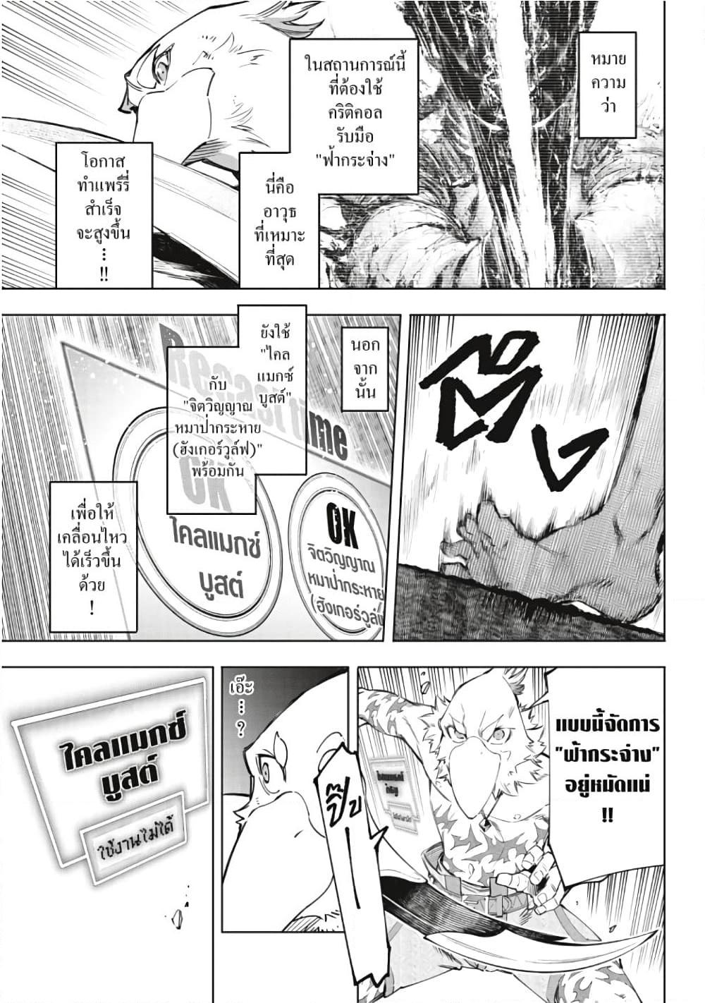 Manga-lc-com อ่านมังงะ อ่านการ์ตูน ออนไลน์ ฟรี Shangri-La Frontier ตอนที่ 1 2 3 4 5 6 7 8 9 10 11 12 13 14 ฟรี ไม่มีโฆษณา Manga-lc - อ่าน มังงะ อ่าน การ์ตูน ออนไลน์ อ่านมังงะ ฟรี