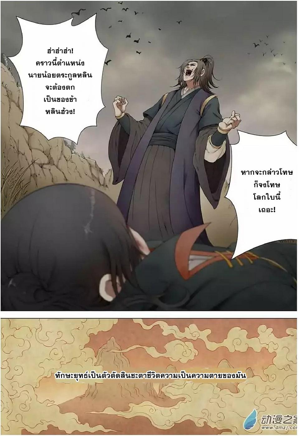 Manga-lc-com อ่านมังงะ อ่านการ์ตูน ออนไลน์ ฟรี God of Martial Arts ตอนที่ 1 2 3 4 5 6 7 8 9 10 11 12 13 14 ฟรี ไม่มีโฆษณา Manga-lc - อ่าน มังงะ อ่าน การ์ตูน ออนไลน์ อ่านมังงะ ฟรี
