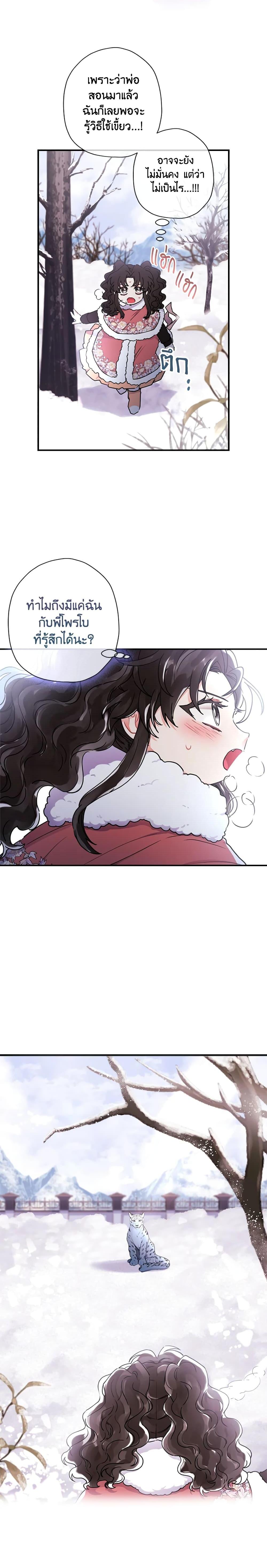 Manga-lc-com อ่านมังงะ อ่านการ์ตูน ออนไลน์ ฟรี I Became the Male Lead’s Adopted Daughter ตอนที่ 1 2 3 4 5 6 7 8 9 10 11 12 13 14 ฟรี ไม่มีโฆษณา Manga-lc - อ่าน มังงะ อ่าน การ์ตูน ออนไลน์ อ่านมังงะ ฟรี