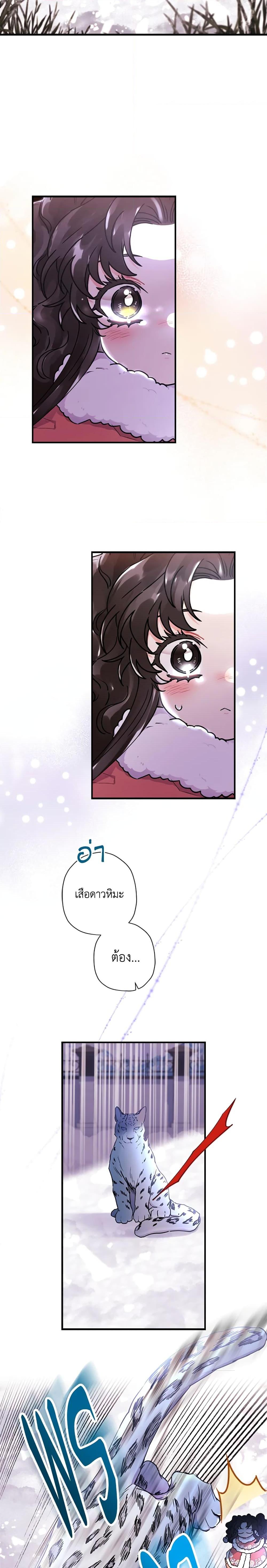 Manga-lc-com อ่านมังงะ อ่านการ์ตูน ออนไลน์ ฟรี I Became the Male Lead’s Adopted Daughter ตอนที่ 1 2 3 4 5 6 7 8 9 10 11 12 13 14 ฟรี ไม่มีโฆษณา Manga-lc - อ่าน มังงะ อ่าน การ์ตูน ออนไลน์ อ่านมังงะ ฟรี