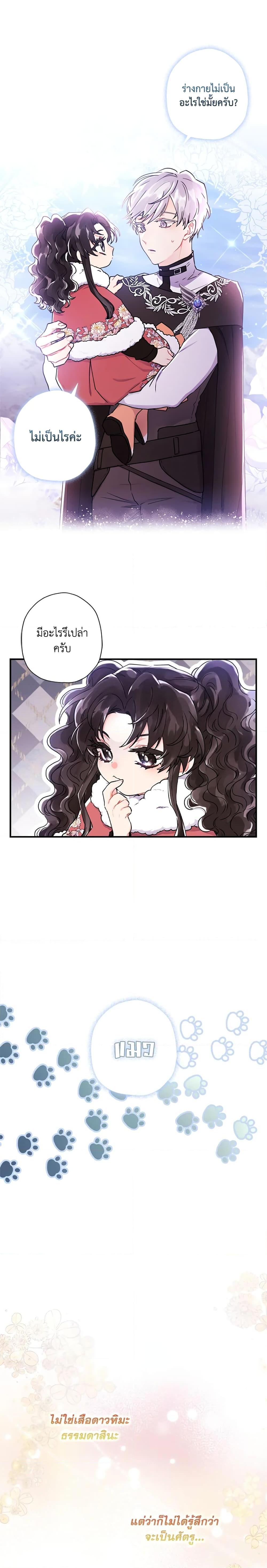 Manga-lc-com อ่านมังงะ อ่านการ์ตูน ออนไลน์ ฟรี I Became the Male Lead’s Adopted Daughter ตอนที่ 1 2 3 4 5 6 7 8 9 10 11 12 13 14 ฟรี ไม่มีโฆษณา Manga-lc - อ่าน มังงะ อ่าน การ์ตูน ออนไลน์ อ่านมังงะ ฟรี