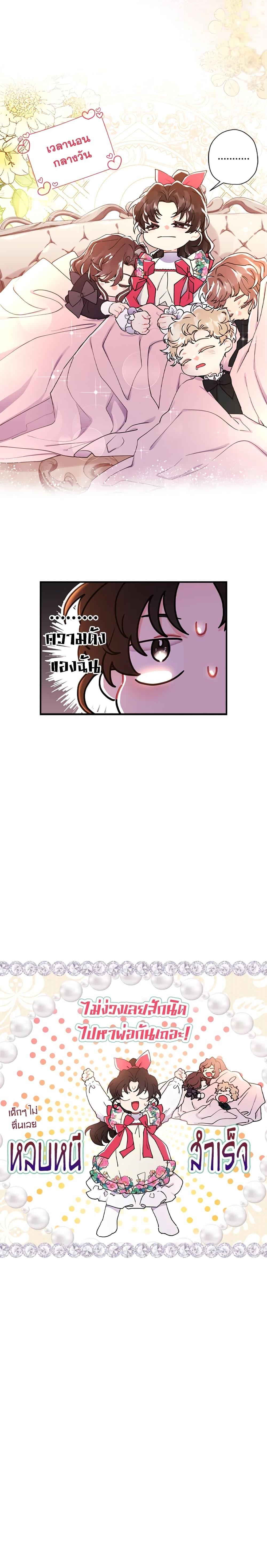 Manga-lc-com อ่านมังงะ อ่านการ์ตูน ออนไลน์ ฟรี I Became the Male Lead’s Adopted Daughter ตอนที่ 1 2 3 4 5 6 7 8 9 10 11 12 13 14 ฟรี ไม่มีโฆษณา Manga-lc - อ่าน มังงะ อ่าน การ์ตูน ออนไลน์ อ่านมังงะ ฟรี