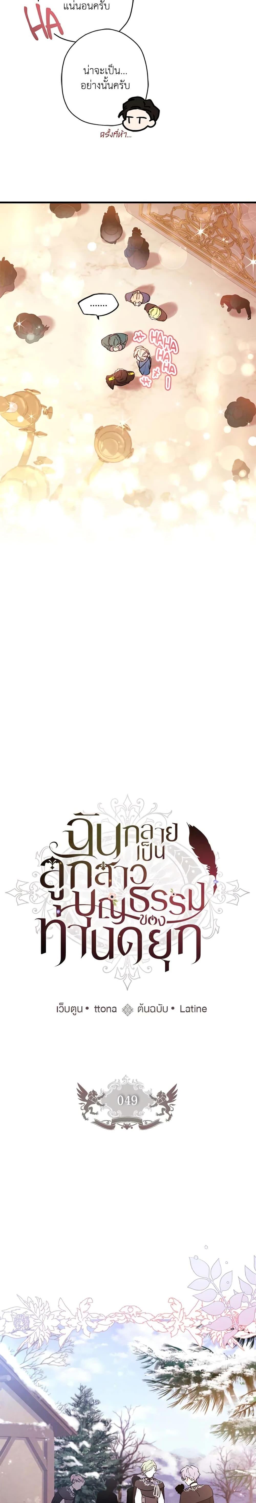 Manga-lc-com อ่านมังงะ อ่านการ์ตูน ออนไลน์ ฟรี I Became the Male Lead’s Adopted Daughter ตอนที่ 1 2 3 4 5 6 7 8 9 10 11 12 13 14 ฟรี ไม่มีโฆษณา Manga-lc - อ่าน มังงะ อ่าน การ์ตูน ออนไลน์ อ่านมังงะ ฟรี