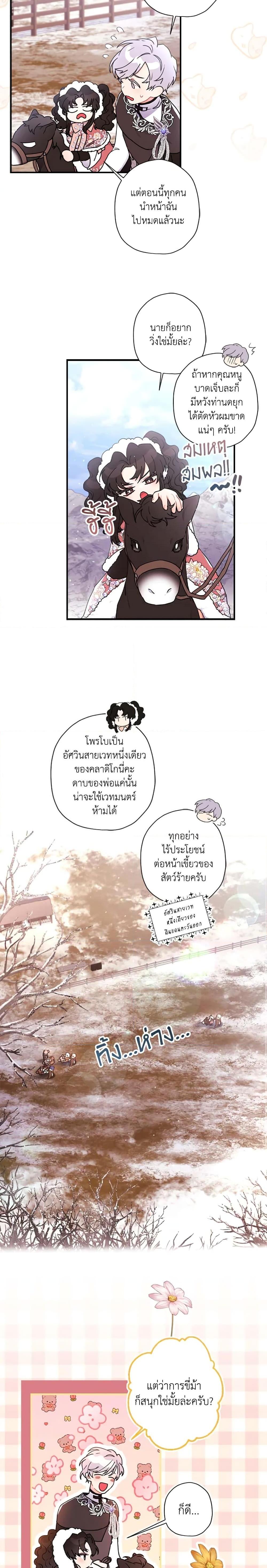 Manga-lc-com อ่านมังงะ อ่านการ์ตูน ออนไลน์ ฟรี I Became the Male Lead’s Adopted Daughter ตอนที่ 1 2 3 4 5 6 7 8 9 10 11 12 13 14 ฟรี ไม่มีโฆษณา Manga-lc - อ่าน มังงะ อ่าน การ์ตูน ออนไลน์ อ่านมังงะ ฟรี