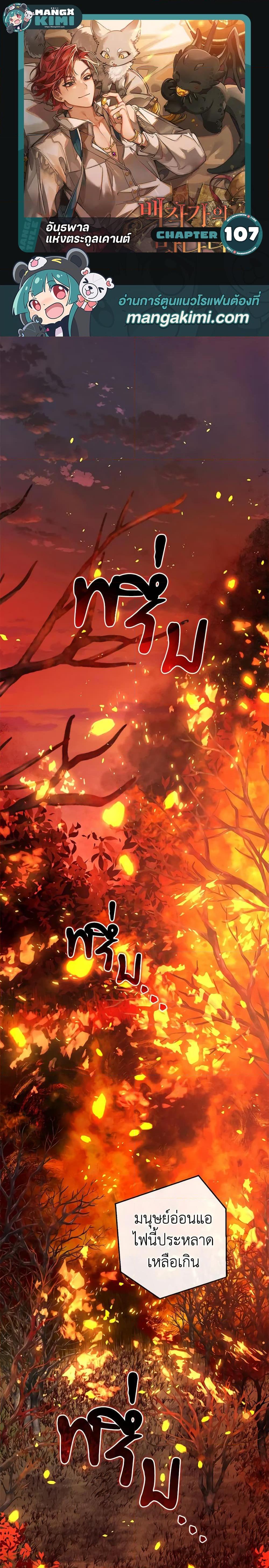 Manga-lc-com อ่านมังงะ อ่านการ์ตูน ออนไลน์ ฟรี Trash of the Count’s Family ตอนที่ 1 2 3 4 5 6 7 8 9 10 11 12 13 14 ฟรี ไม่มีโฆษณา Manga-lc - อ่าน มังงะ อ่าน การ์ตูน ออนไลน์ อ่านมังงะ ฟรี