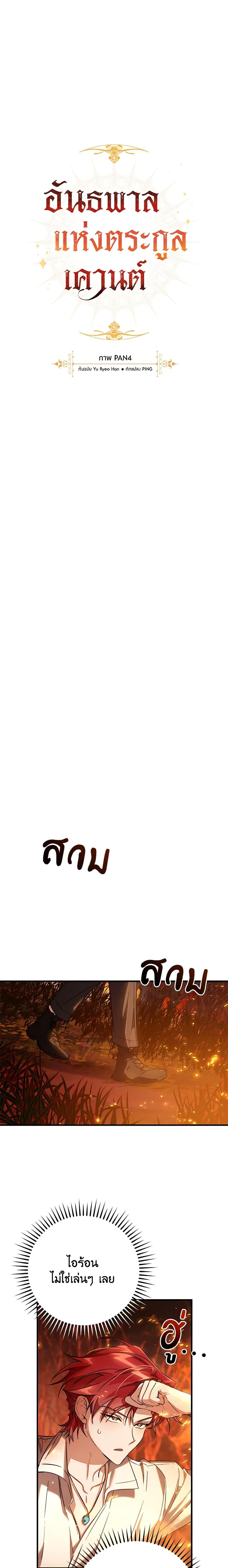 Manga-lc-com อ่านมังงะ อ่านการ์ตูน ออนไลน์ ฟรี Trash of the Count’s Family ตอนที่ 1 2 3 4 5 6 7 8 9 10 11 12 13 14 ฟรี ไม่มีโฆษณา Manga-lc - อ่าน มังงะ อ่าน การ์ตูน ออนไลน์ อ่านมังงะ ฟรี