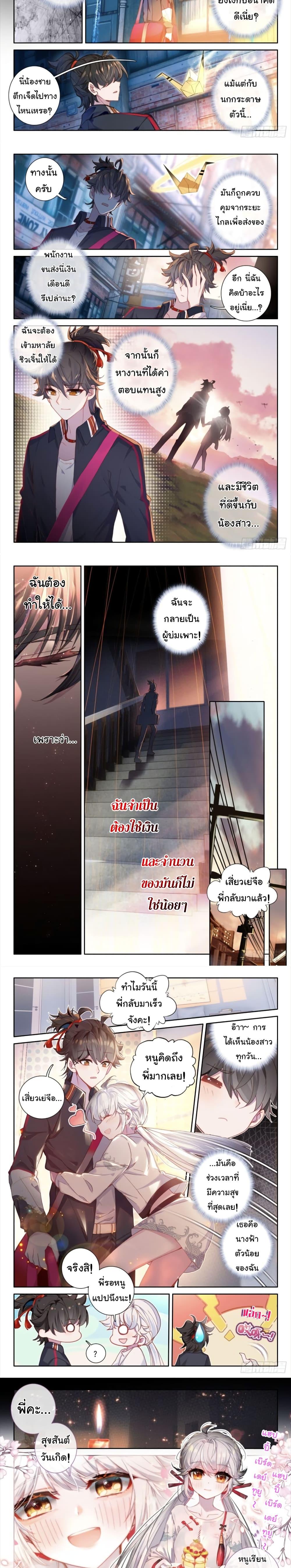 Manga-lc-com อ่านมังงะ อ่านการ์ตูน ออนไลน์ ฟรี Becoming Immortal by Paying Cash ตอนที่ 1 2 3 4 5 6 7 8 9 10 11 12 13 14 ฟรี ไม่มีโฆษณา Manga-lc - อ่าน มังงะ อ่าน การ์ตูน ออนไลน์ อ่านมังงะ ฟรี