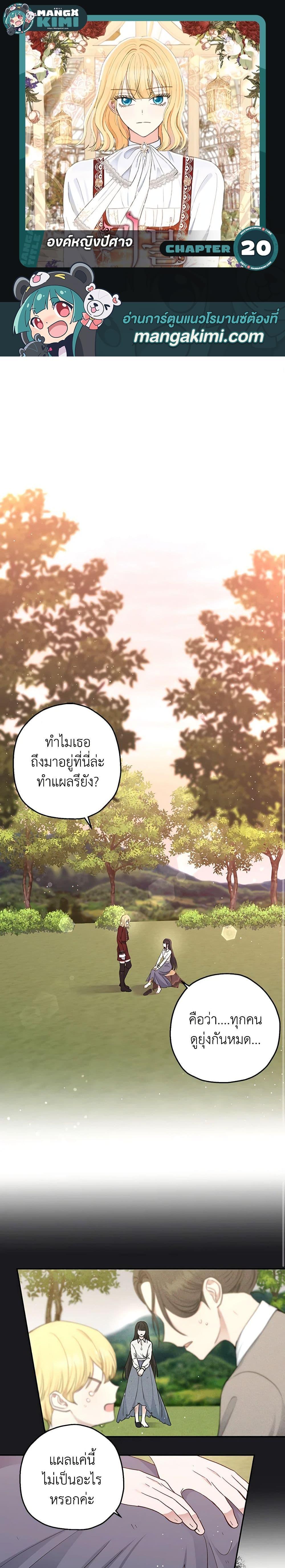 Manga-lc-com อ่านมังงะ อ่านการ์ตูน ออนไลน์ ฟรี Monster Princess ตอนที่ 1 2 3 4 5 6 7 8 9 10 11 12 13 14 ฟรี ไม่มีโฆษณา Manga-lc - อ่าน มังงะ อ่าน การ์ตูน ออนไลน์ อ่านมังงะ ฟรี