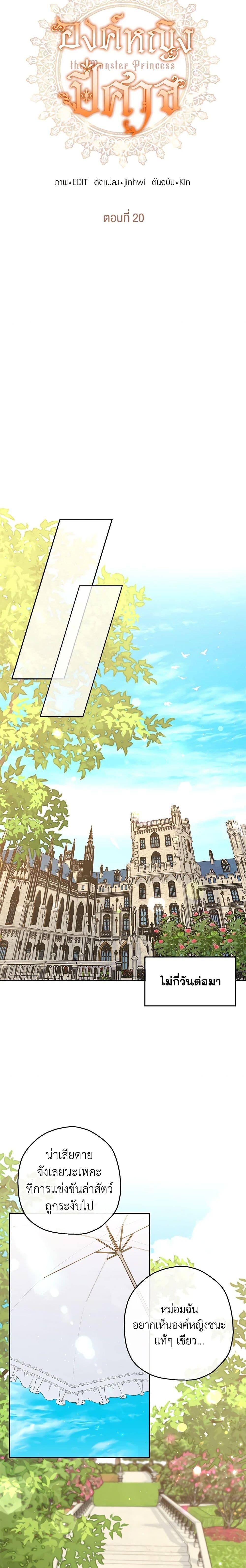 Manga-lc-com อ่านมังงะ อ่านการ์ตูน ออนไลน์ ฟรี Monster Princess ตอนที่ 1 2 3 4 5 6 7 8 9 10 11 12 13 14 ฟรี ไม่มีโฆษณา Manga-lc - อ่าน มังงะ อ่าน การ์ตูน ออนไลน์ อ่านมังงะ ฟรี