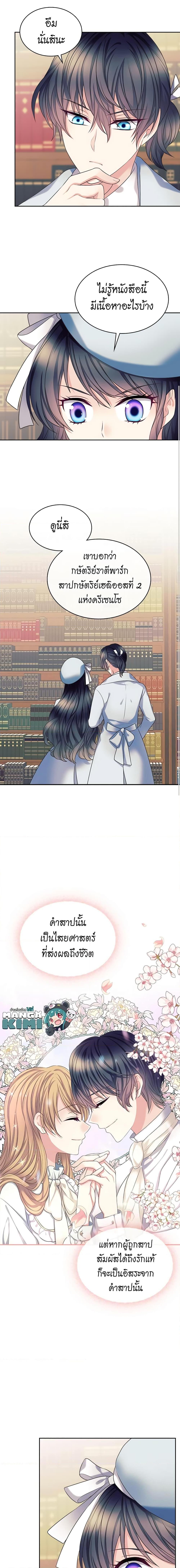 Manga-lc-com อ่านมังงะ อ่านการ์ตูน ออนไลน์ ฟรี I Became a Duke’s Maid ตอนที่ 1 2 3 4 5 6 7 8 9 10 11 12 13 14 ฟรี ไม่มีโฆษณา Manga-lc - อ่าน มังงะ อ่าน การ์ตูน ออนไลน์ อ่านมังงะ ฟรี