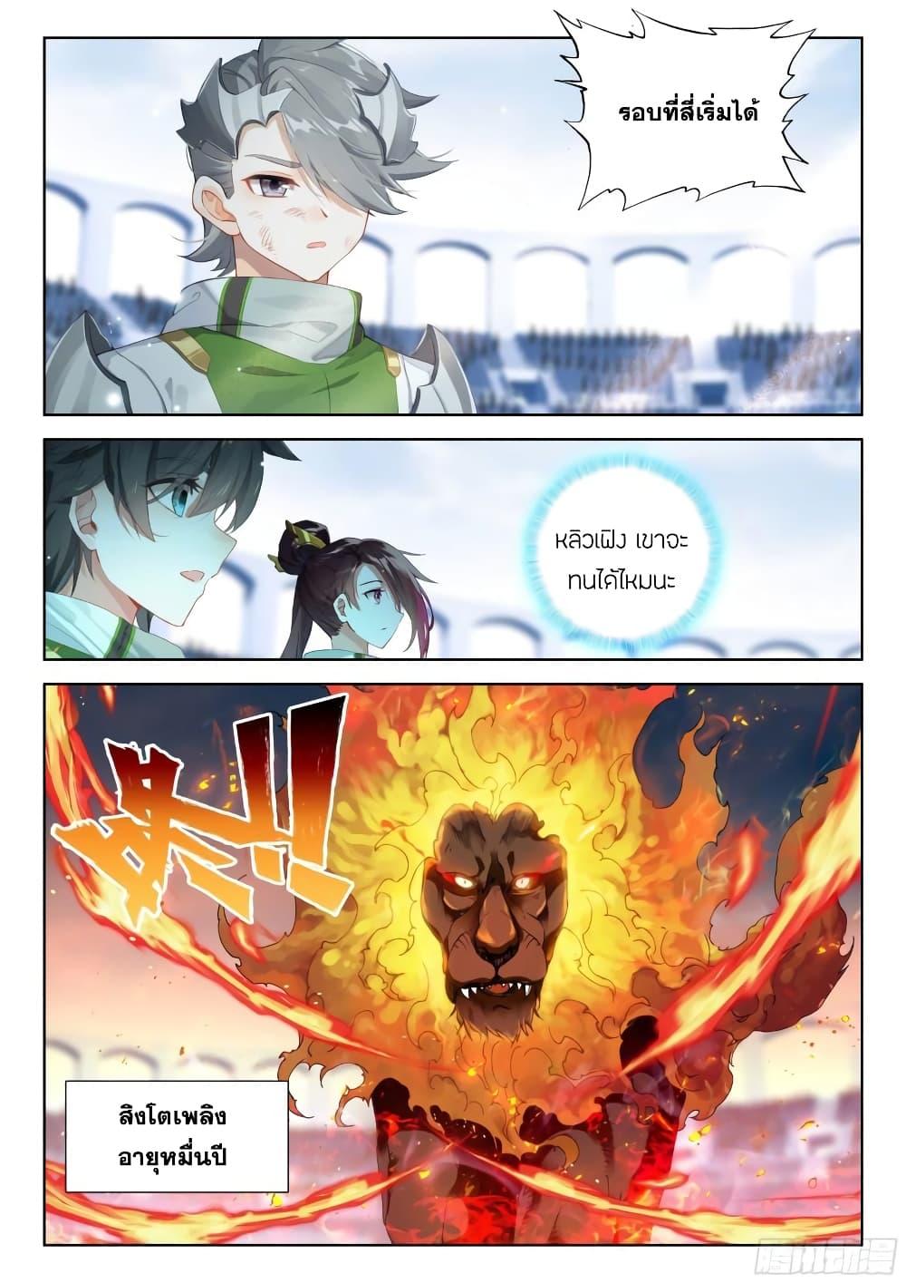Manga-lc-com อ่านมังงะ อ่านการ์ตูน ออนไลน์ ฟรี Douluo Dalu IV ตอนที่ 1 2 3 4 5 6 7 8 9 10 11 12 13 14 ฟรี ไม่มีโฆษณา Manga-lc - อ่าน มังงะ อ่าน การ์ตูน ออนไลน์ อ่านมังงะ ฟรี