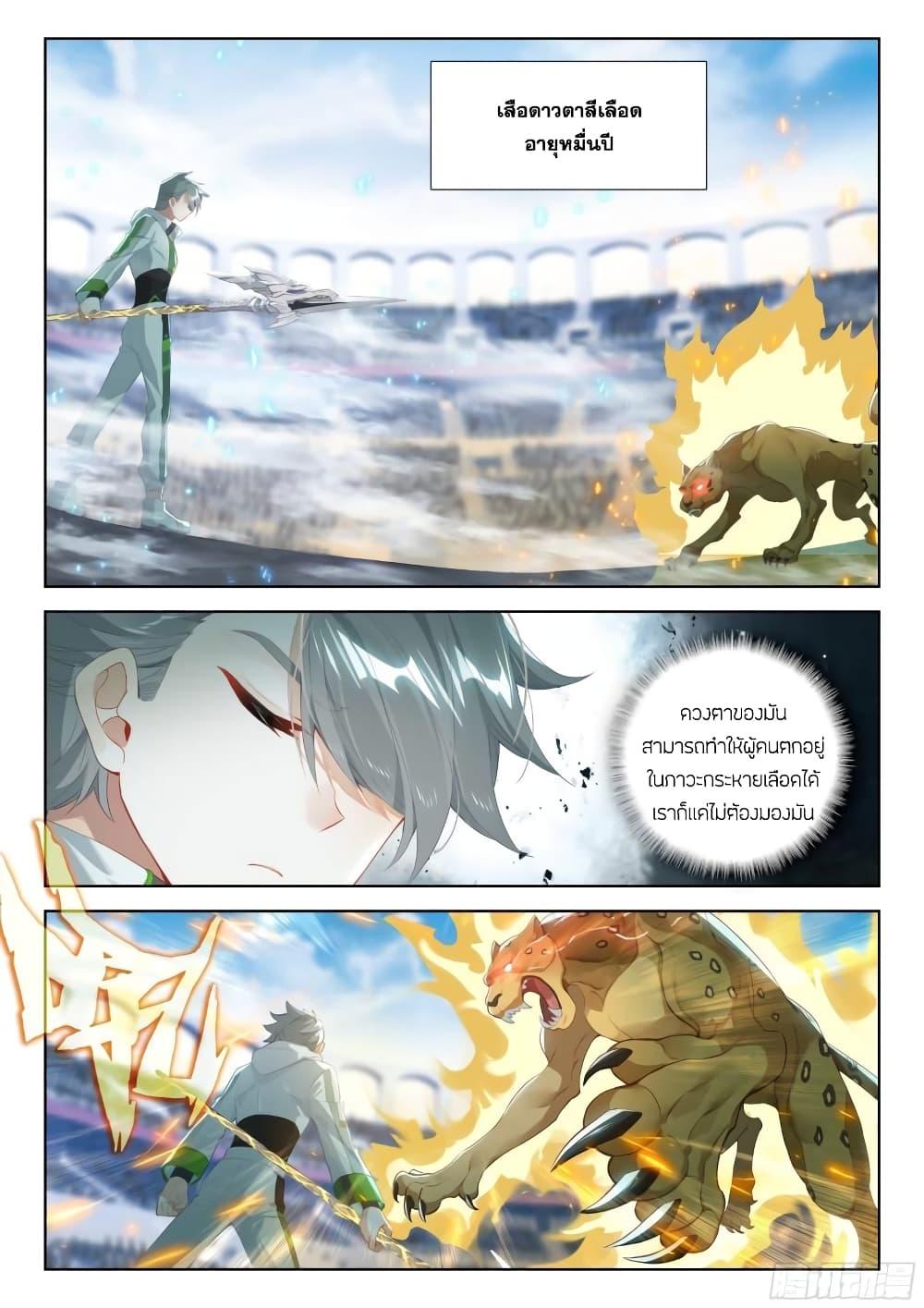 Manga-lc-com อ่านมังงะ อ่านการ์ตูน ออนไลน์ ฟรี Douluo Dalu IV ตอนที่ 1 2 3 4 5 6 7 8 9 10 11 12 13 14 ฟรี ไม่มีโฆษณา Manga-lc - อ่าน มังงะ อ่าน การ์ตูน ออนไลน์ อ่านมังงะ ฟรี