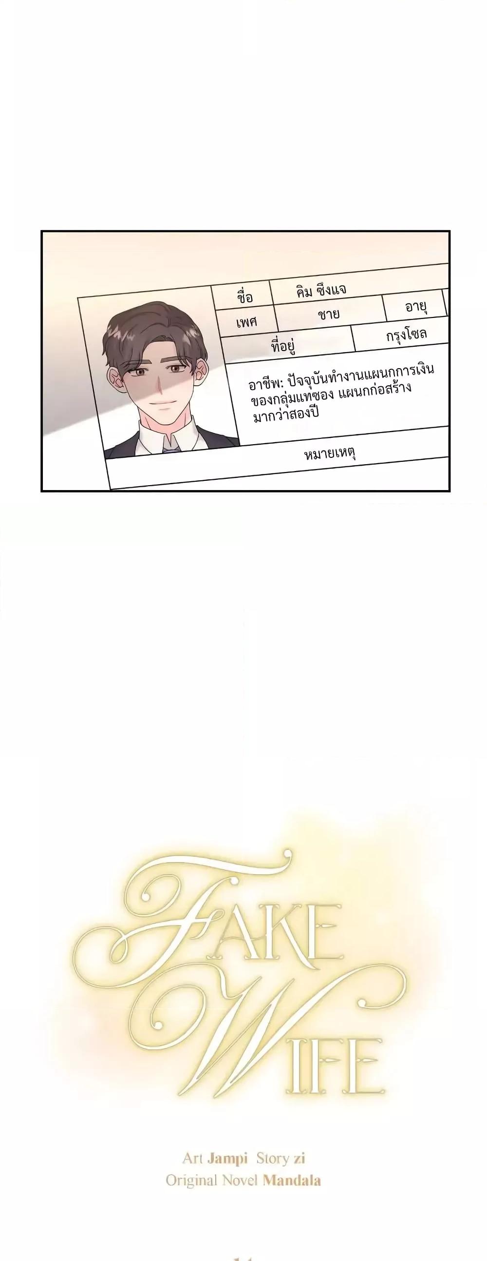 Doujin-Lc- อ่าน โดจิน มังฮวา เกาหลี ญี่ปุ่น จีน แปลไทย Fake Wife ตอนที่ 1 2 3 4 5 6 7 8 9 10 11 12 13 14 ฟรี ไม่มีโฆษณา อ่าน โดจิน Manhwa เกาหลี ญี่ปุ่น จีน เรามีครบ คัดมาให้เน้นๆ โดจิน 18+ รับประกันความฟินโดย  Doujin Lc