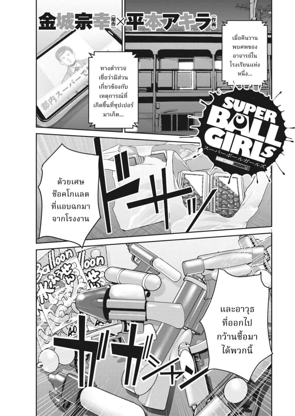 Manga-lc-com อ่านมังงะ อ่านการ์ตูน ออนไลน์ ฟรี Superball Girl ตอนที่ 1 2 3 4 5 6 7 8 9 10 11 12 13 14 ฟรี ไม่มีโฆษณา Manga-lc - อ่าน มังงะ อ่าน การ์ตูน ออนไลน์ อ่านมังงะ ฟรี