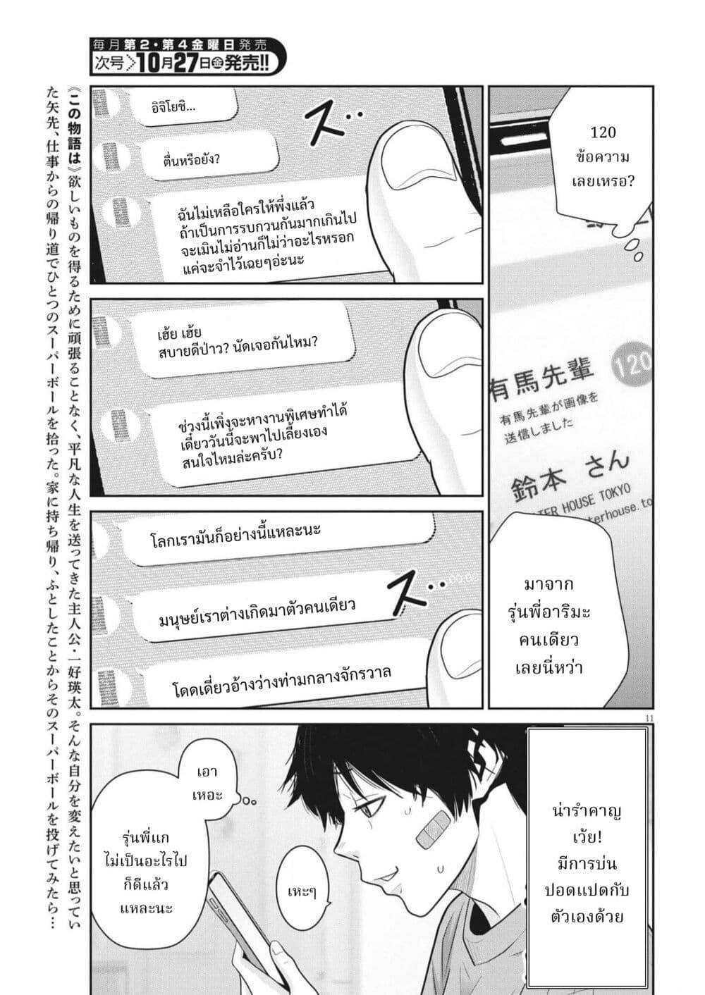 Manga-lc-com อ่านมังงะ อ่านการ์ตูน ออนไลน์ ฟรี Superball Girl ตอนที่ 1 2 3 4 5 6 7 8 9 10 11 12 13 14 ฟรี ไม่มีโฆษณา Manga-lc - อ่าน มังงะ อ่าน การ์ตูน ออนไลน์ อ่านมังงะ ฟรี