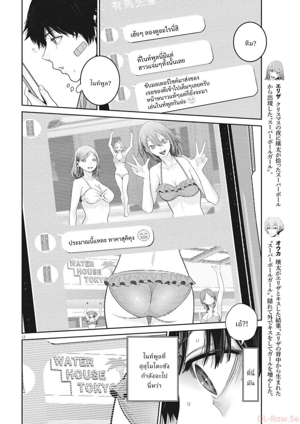 Manga-lc-com อ่านมังงะ อ่านการ์ตูน ออนไลน์ ฟรี Superball Girl ตอนที่ 1 2 3 4 5 6 7 8 9 10 11 12 13 14 ฟรี ไม่มีโฆษณา Manga-lc - อ่าน มังงะ อ่าน การ์ตูน ออนไลน์ อ่านมังงะ ฟรี