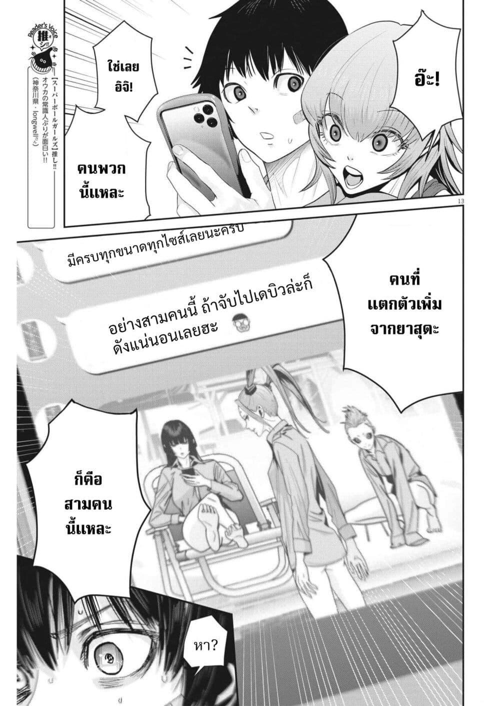 Manga-lc-com อ่านมังงะ อ่านการ์ตูน ออนไลน์ ฟรี Superball Girl ตอนที่ 1 2 3 4 5 6 7 8 9 10 11 12 13 14 ฟรี ไม่มีโฆษณา Manga-lc - อ่าน มังงะ อ่าน การ์ตูน ออนไลน์ อ่านมังงะ ฟรี