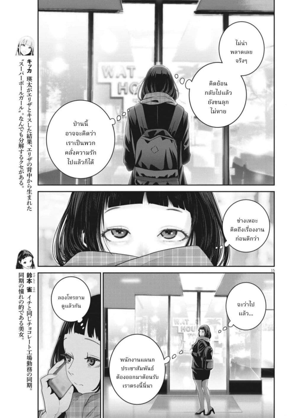 Manga-lc-com อ่านมังงะ อ่านการ์ตูน ออนไลน์ ฟรี Superball Girl ตอนที่ 1 2 3 4 5 6 7 8 9 10 11 12 13 14 ฟรี ไม่มีโฆษณา Manga-lc - อ่าน มังงะ อ่าน การ์ตูน ออนไลน์ อ่านมังงะ ฟรี