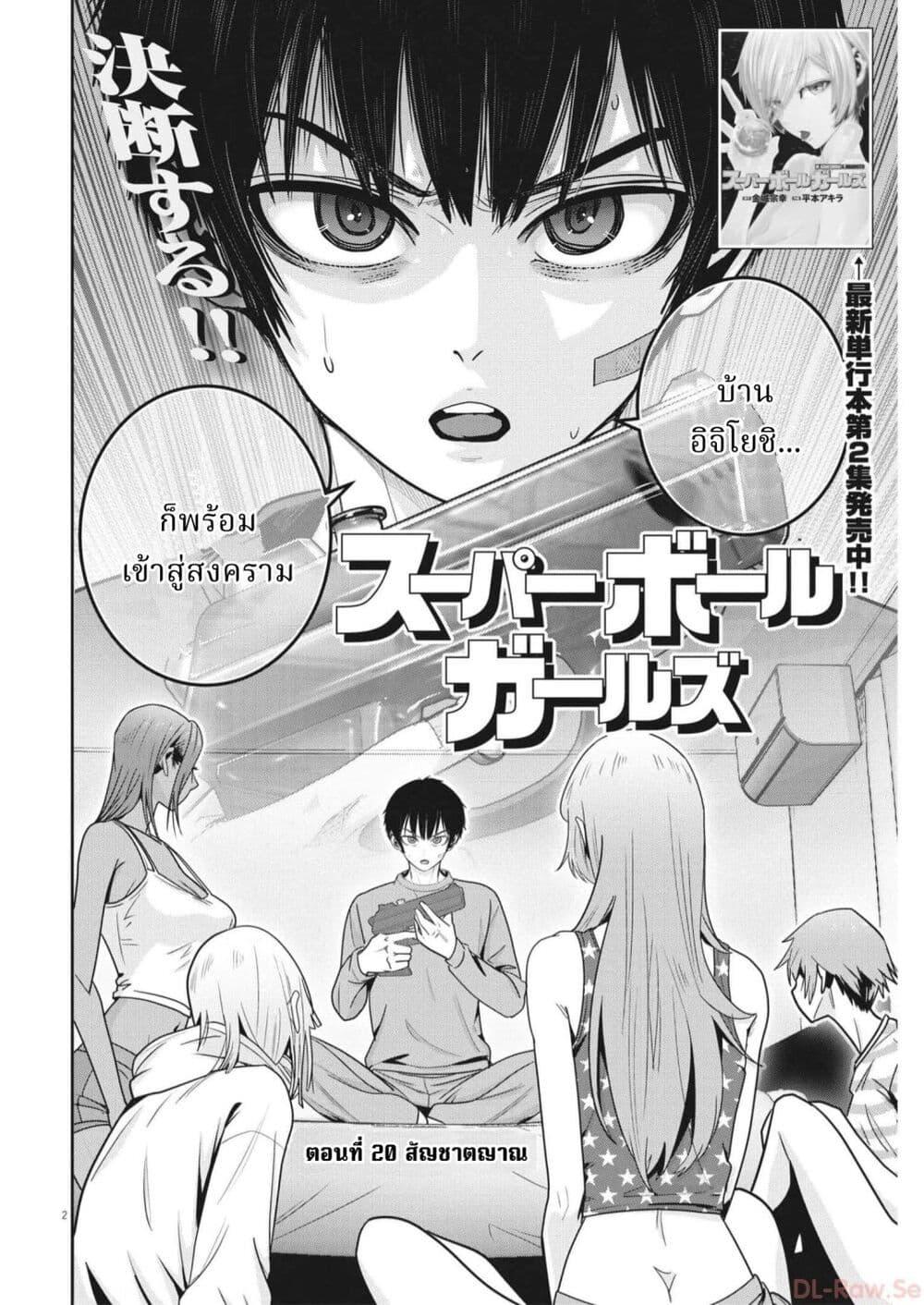 Manga-lc-com อ่านมังงะ อ่านการ์ตูน ออนไลน์ ฟรี Superball Girl ตอนที่ 1 2 3 4 5 6 7 8 9 10 11 12 13 14 ฟรี ไม่มีโฆษณา Manga-lc - อ่าน มังงะ อ่าน การ์ตูน ออนไลน์ อ่านมังงะ ฟรี