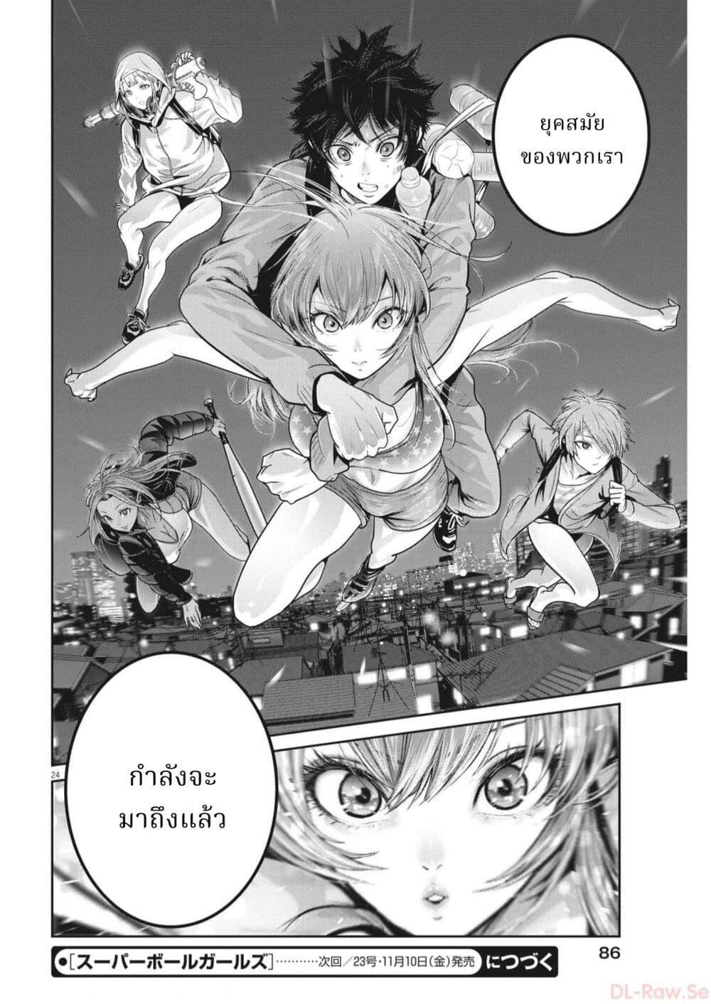 Manga-lc-com อ่านมังงะ อ่านการ์ตูน ออนไลน์ ฟรี Superball Girl ตอนที่ 1 2 3 4 5 6 7 8 9 10 11 12 13 14 ฟรี ไม่มีโฆษณา Manga-lc - อ่าน มังงะ อ่าน การ์ตูน ออนไลน์ อ่านมังงะ ฟรี