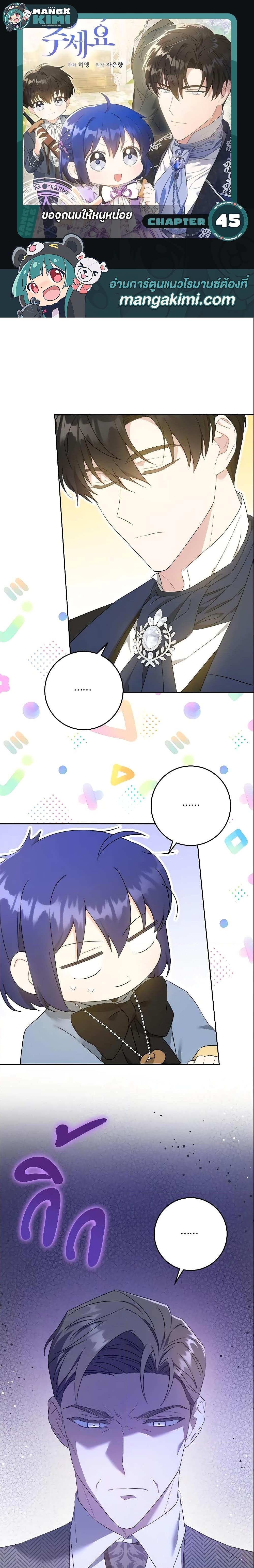 Manga-lc-com อ่านมังงะ อ่านการ์ตูน ออนไลน์ ฟรี Please Give Me the Pacifier ตอนที่ 1 2 3 4 5 6 7 8 9 10 11 12 13 14 ฟรี ไม่มีโฆษณา Manga-lc - อ่าน มังงะ อ่าน การ์ตูน ออนไลน์ อ่านมังงะ ฟรี