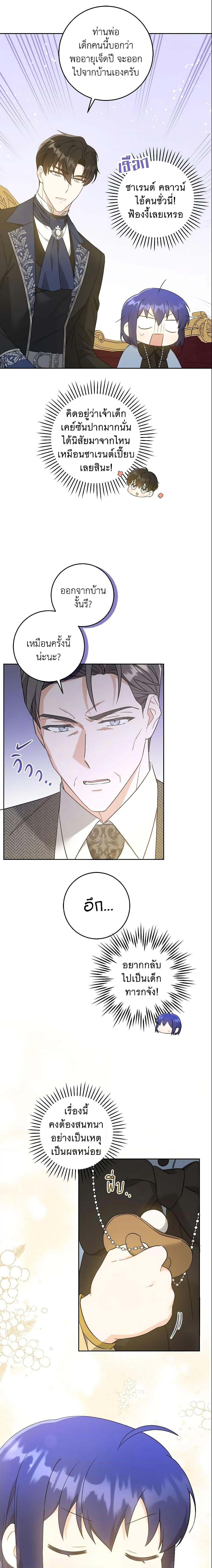 Manga-lc-com อ่านมังงะ อ่านการ์ตูน ออนไลน์ ฟรี Please Give Me the Pacifier ตอนที่ 1 2 3 4 5 6 7 8 9 10 11 12 13 14 ฟรี ไม่มีโฆษณา Manga-lc - อ่าน มังงะ อ่าน การ์ตูน ออนไลน์ อ่านมังงะ ฟรี