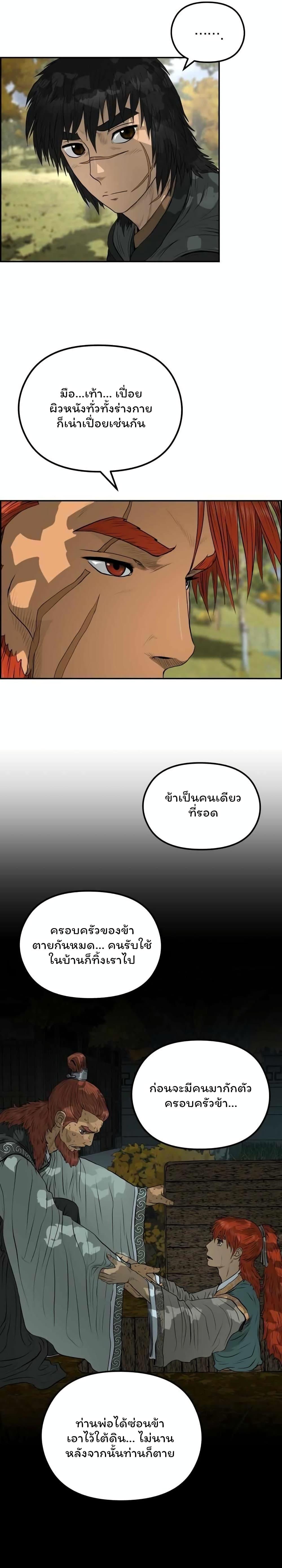Manga-lc-com อ่านมังงะ อ่านการ์ตูน ออนไลน์ ฟรี Blade of Winds and Thunders ตอนที่ 1 2 3 4 5 6 7 8 9 10 11 12 13 14 ฟรี ไม่มีโฆษณา Manga-lc - อ่าน มังงะ อ่าน การ์ตูน ออนไลน์ อ่านมังงะ ฟรี
