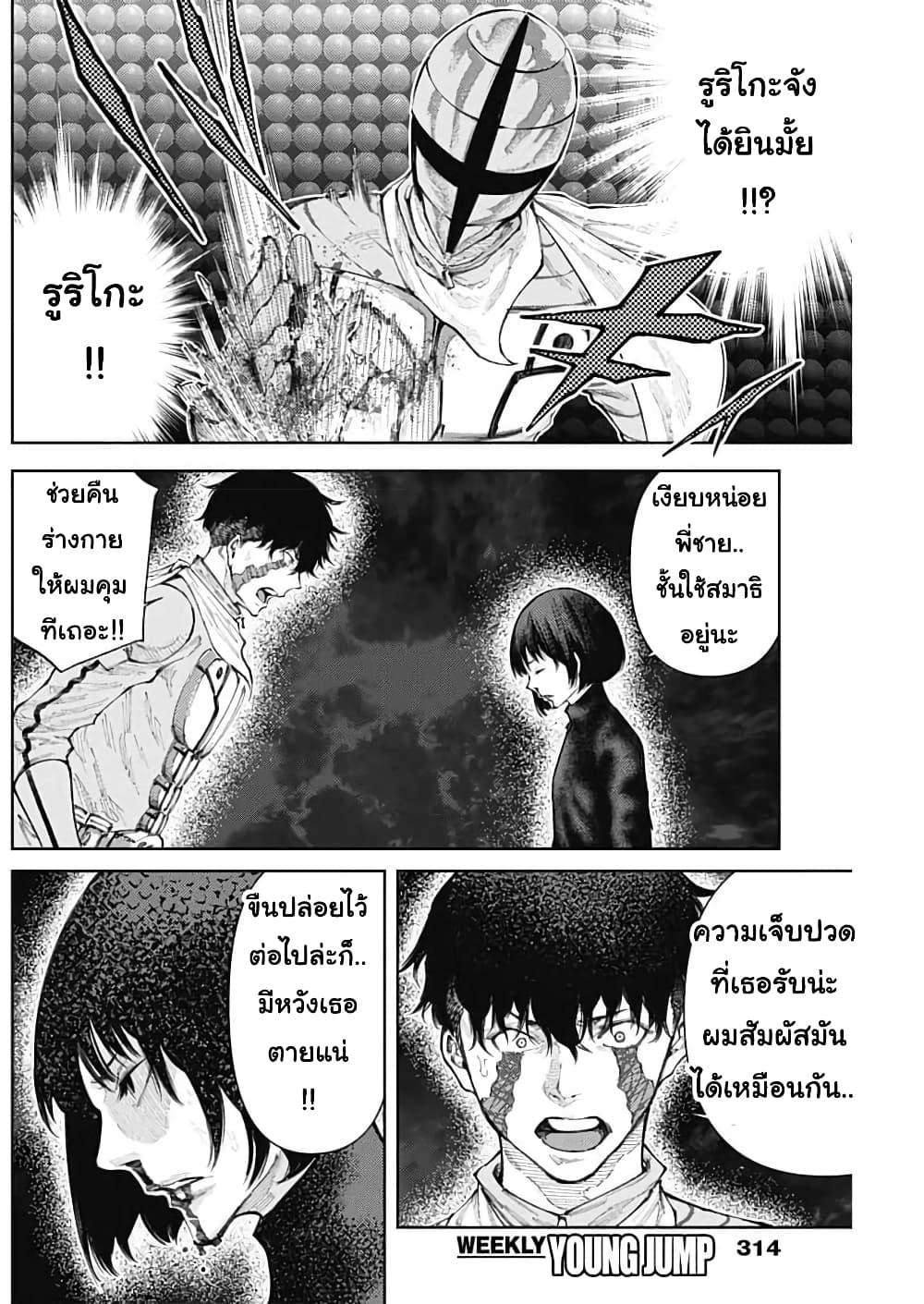 Manga-lc-com อ่านมังงะ อ่านการ์ตูน ออนไลน์ ฟรี There is no true peace in this world -Shin Kamen Rider SHOCKER SIDE- ตอนที่ 1 2 3 4 5 6 7 8 9 10 11 12 13 14 ฟรี ไม่มีโฆษณา Manga-lc - อ่าน มังงะ อ่าน การ์ตูน ออนไลน์ อ่านมังงะ ฟรี