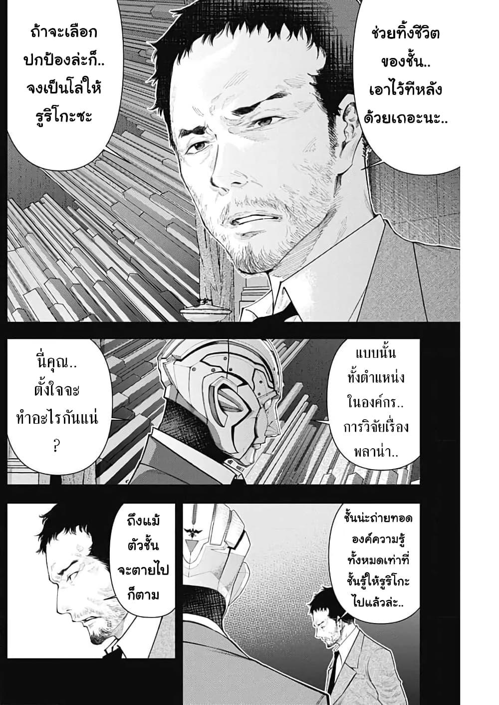 Manga-lc-com อ่านมังงะ อ่านการ์ตูน ออนไลน์ ฟรี There is no true peace in this world -Shin Kamen Rider SHOCKER SIDE- ตอนที่ 1 2 3 4 5 6 7 8 9 10 11 12 13 14 ฟรี ไม่มีโฆษณา Manga-lc - อ่าน มังงะ อ่าน การ์ตูน ออนไลน์ อ่านมังงะ ฟรี