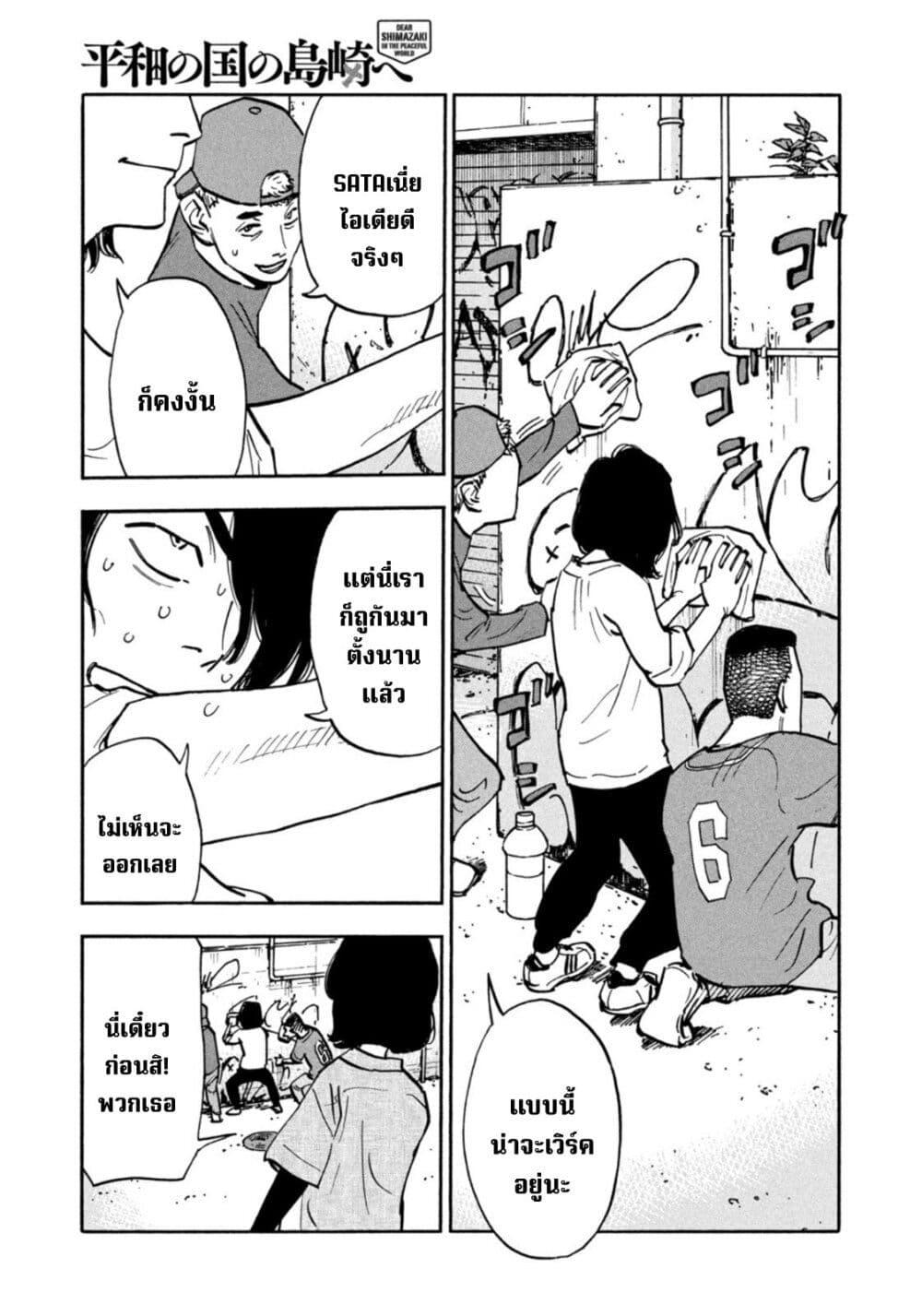 Manga-lc-com อ่านมังงะ อ่านการ์ตูน ออนไลน์ ฟรี Heiwa no Kuni no Shimazaki e ตอนที่ 1 2 3 4 5 6 7 8 9 10 11 12 13 14 ฟรี ไม่มีโฆษณา Manga-lc - อ่าน มังงะ อ่าน การ์ตูน ออนไลน์ อ่านมังงะ ฟรี