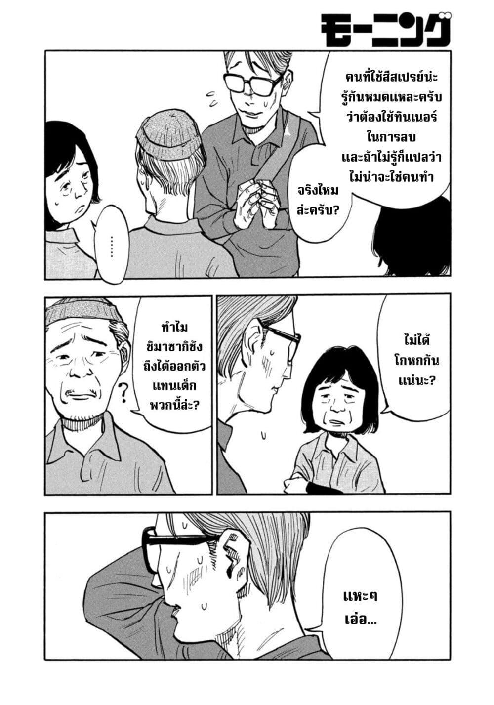 Manga-lc-com อ่านมังงะ อ่านการ์ตูน ออนไลน์ ฟรี Heiwa no Kuni no Shimazaki e ตอนที่ 1 2 3 4 5 6 7 8 9 10 11 12 13 14 ฟรี ไม่มีโฆษณา Manga-lc - อ่าน มังงะ อ่าน การ์ตูน ออนไลน์ อ่านมังงะ ฟรี