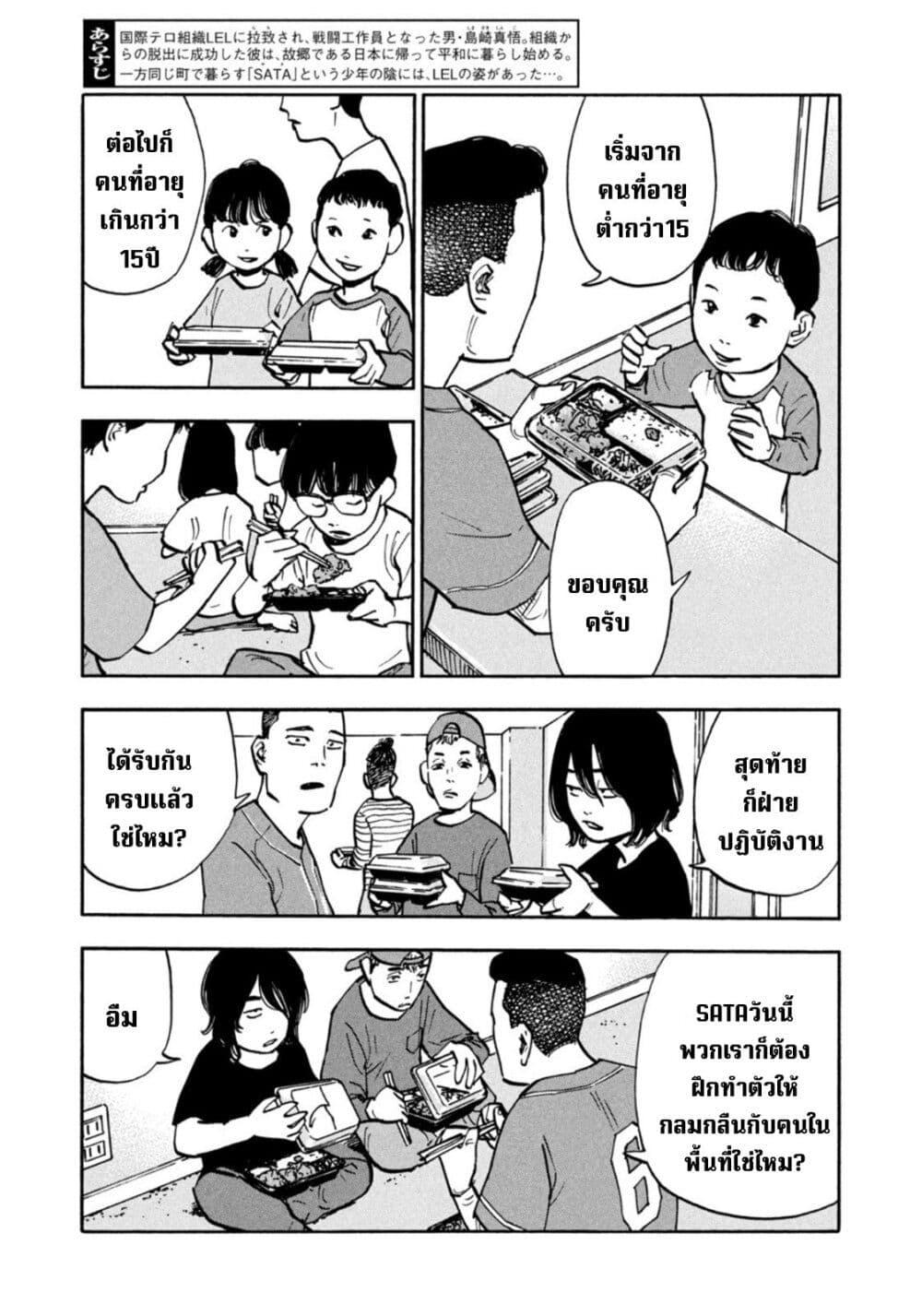Manga-lc-com อ่านมังงะ อ่านการ์ตูน ออนไลน์ ฟรี Heiwa no Kuni no Shimazaki e ตอนที่ 1 2 3 4 5 6 7 8 9 10 11 12 13 14 ฟรี ไม่มีโฆษณา Manga-lc - อ่าน มังงะ อ่าน การ์ตูน ออนไลน์ อ่านมังงะ ฟรี
