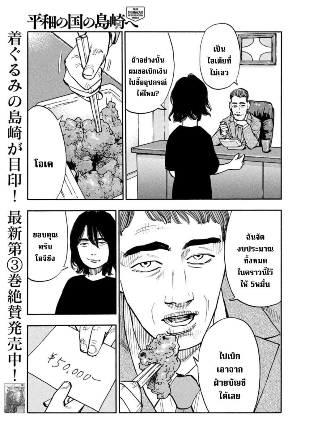 Manga-lc-com อ่านมังงะ อ่านการ์ตูน ออนไลน์ ฟรี Heiwa no Kuni no Shimazaki e ตอนที่ 1 2 3 4 5 6 7 8 9 10 11 12 13 14 ฟรี ไม่มีโฆษณา Manga-lc - อ่าน มังงะ อ่าน การ์ตูน ออนไลน์ อ่านมังงะ ฟรี