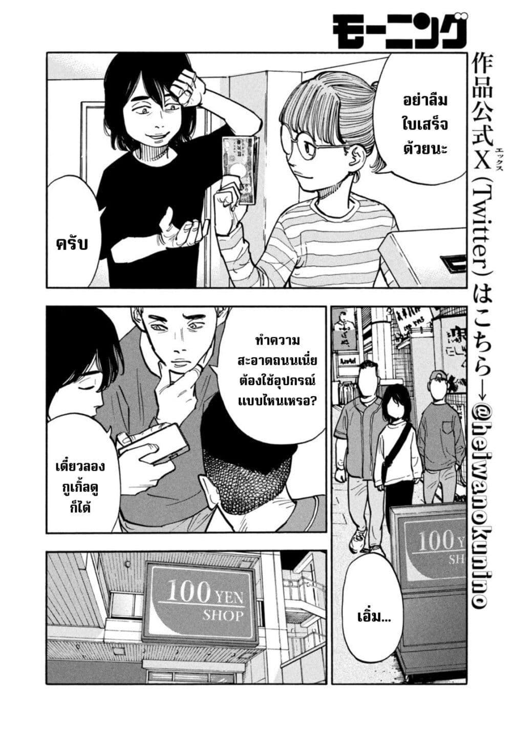 Manga-lc-com อ่านมังงะ อ่านการ์ตูน ออนไลน์ ฟรี Heiwa no Kuni no Shimazaki e ตอนที่ 1 2 3 4 5 6 7 8 9 10 11 12 13 14 ฟรี ไม่มีโฆษณา Manga-lc - อ่าน มังงะ อ่าน การ์ตูน ออนไลน์ อ่านมังงะ ฟรี