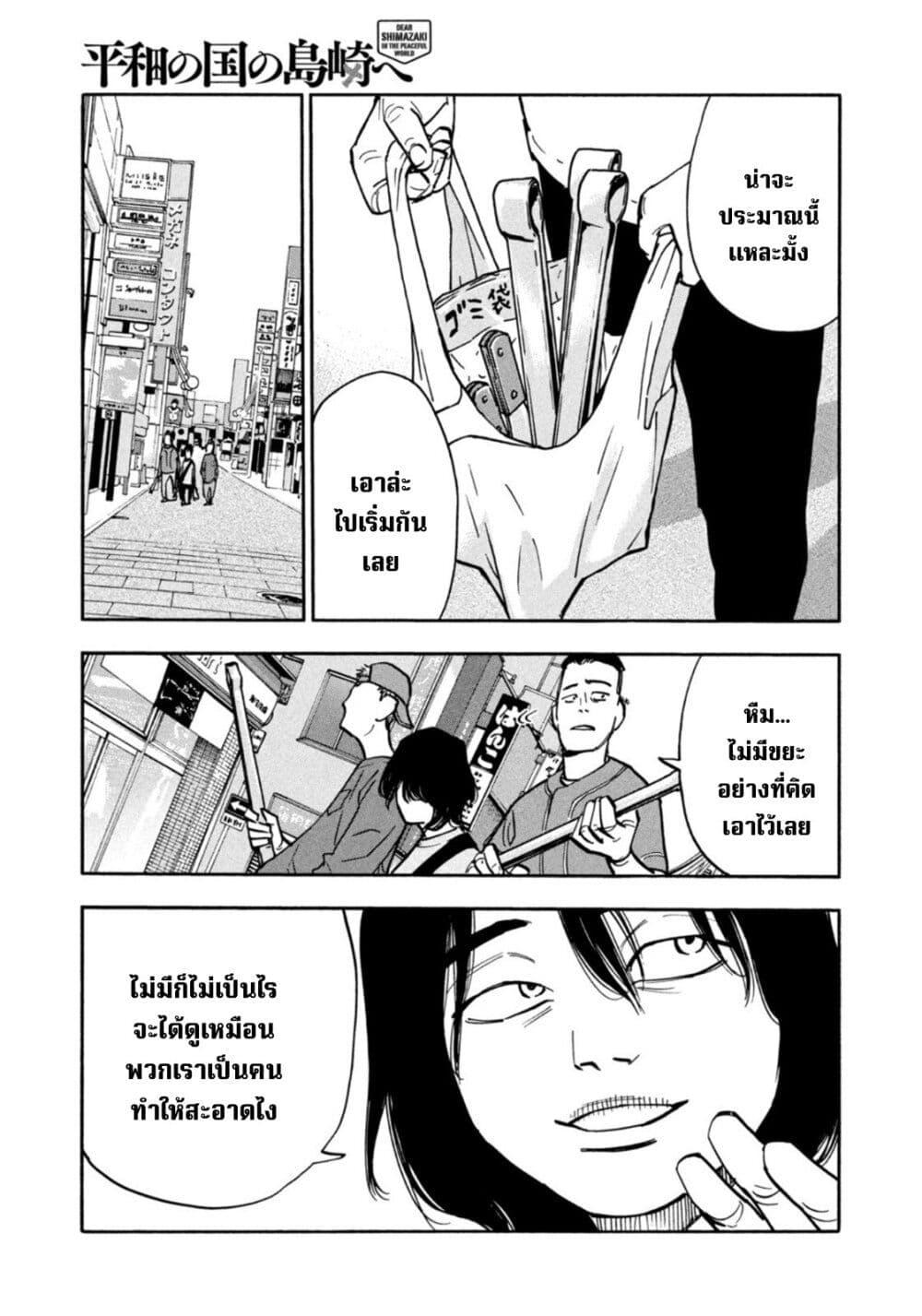 Manga-lc-com อ่านมังงะ อ่านการ์ตูน ออนไลน์ ฟรี Heiwa no Kuni no Shimazaki e ตอนที่ 1 2 3 4 5 6 7 8 9 10 11 12 13 14 ฟรี ไม่มีโฆษณา Manga-lc - อ่าน มังงะ อ่าน การ์ตูน ออนไลน์ อ่านมังงะ ฟรี