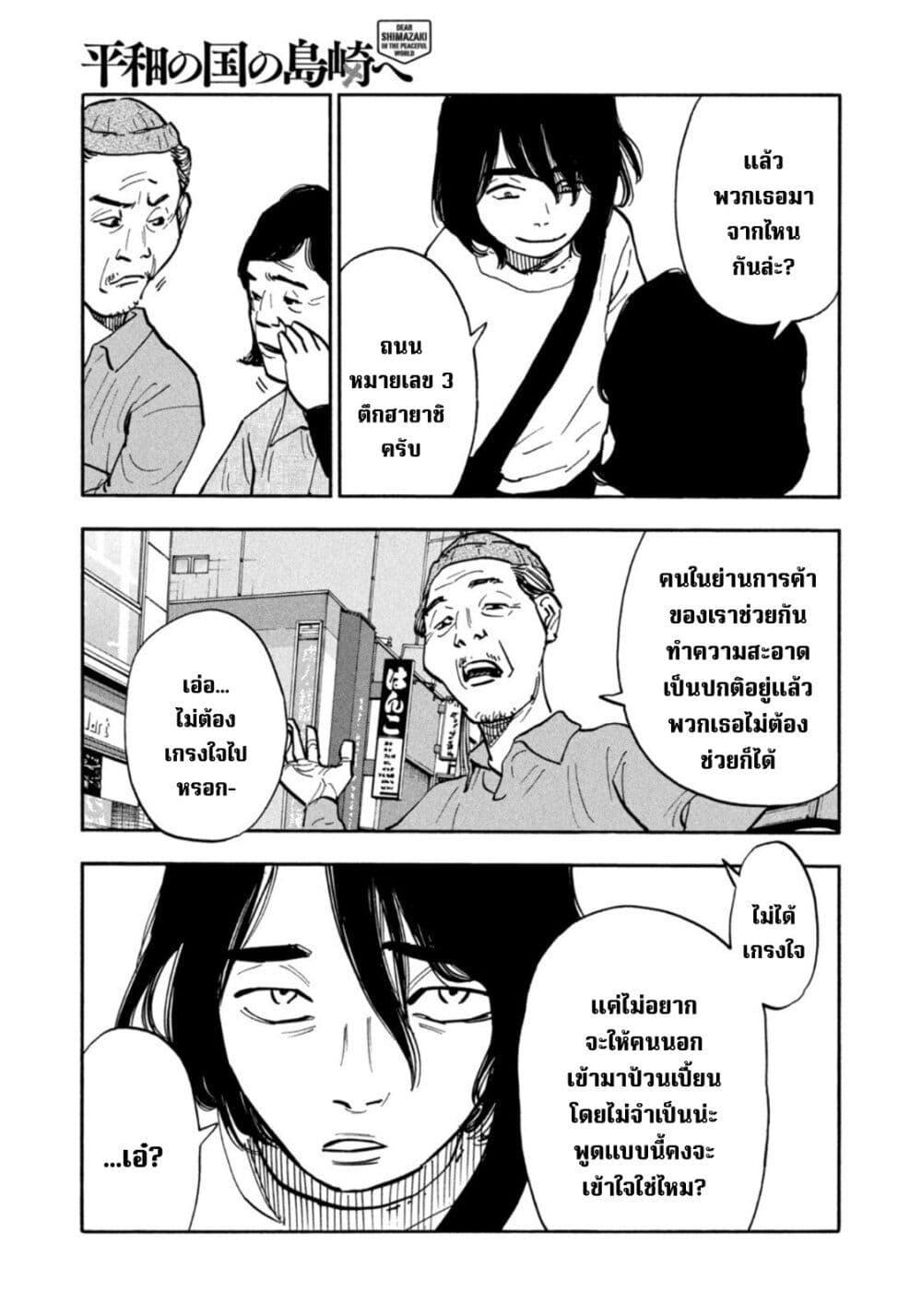 Manga-lc-com อ่านมังงะ อ่านการ์ตูน ออนไลน์ ฟรี Heiwa no Kuni no Shimazaki e ตอนที่ 1 2 3 4 5 6 7 8 9 10 11 12 13 14 ฟรี ไม่มีโฆษณา Manga-lc - อ่าน มังงะ อ่าน การ์ตูน ออนไลน์ อ่านมังงะ ฟรี